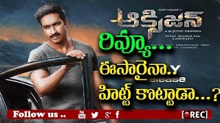 Watch Gopichand's Oxygen Movie Genuine Public Talk | Review I box office review I rectv india Video