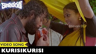 Watch Kaalicharan Movie Songs - Kurisi Kurisi Video Song - Chaitanya Krishna, Chandini Video