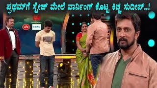 Watch Kiccha Sudeep fire on Pratham in Kannada Bigg Boss Season 5 50th day Episode |  Top Kannada TV Video
