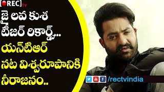 Watch Jr Ntr Jai Lava Kusa Jai Teaser Talk | Jai Teaser Highlights | RECTVINDIA Video
