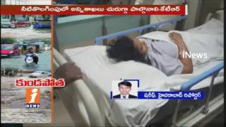 Watch Woman Severely Injured in Wall Collapse Due To Heavy Rain at Vanasthalipuram | Hyd | iNews Video