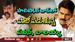 Watch nandamuri balakrishna vs pawan kalyan for boyapati srinu I rectv india Video