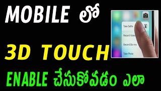 Watch How to enable 3d touch to any android device  Very Easy | Telugu Video
