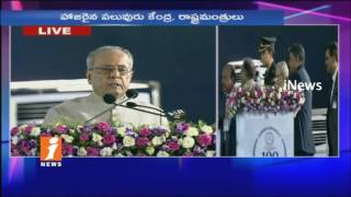 Watch President Pranab Mukherjee Speech | Osmania Centenary Celebrations | Hyderabad | iNews Video