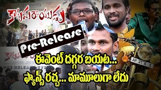 Watch Pawan Kalyan Fans Hungama at Katamarayudu Pre Release Event | Shruti Haasan | Top Telugu TV Video