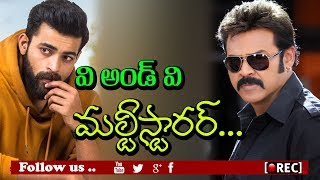 Watch Venkatesh And Varun Tej Multi Starrer in anil ravipudi direction | rectv india Video