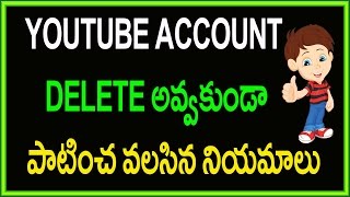 Watch How to Protect Youtube Account from Suspend or Terminate no Reason Telugu Video