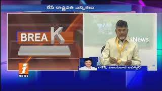 Watch AP MLA's And MP's To Meets In Amaravati For Presidential Election | iNews Video