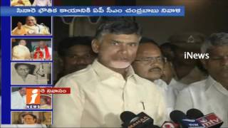 Watch AP CM Chandrababu Naidu Pays Tributes To Dr C Narayana Reddy | iNews Video