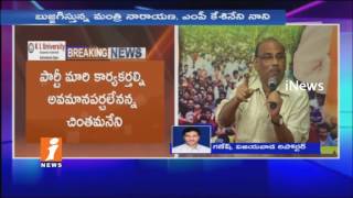 Watch Chintamaneni Prabhakar And Bonda Uma Pout on AP Cabinet Reorganization |  i News Video