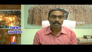 Watch Devaragattu Banni Festival Celebrations in Kurnool | Tight security in Villages | iNews Video