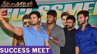 Watch Samanthakamani Movie Success Meet Nara Rohit, Sundeep Kishan, Sudheer, Aadi Video