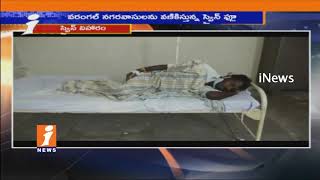 Watch Swine Flu Cases Increased in MGM Hospital | Warangal | iNews Video