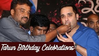 Watch Tarun Birthday Celebrations @ Idi Naa Love Story Movie Trailer Launch | Tarun Kumar | Ramesh Gopi Video