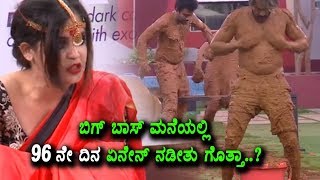 Watch Kannada Bigg Boss 5 Today Highlights | Bigg Boss Latest News | Top Kannada TV Video