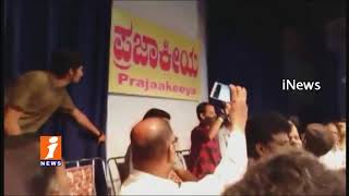 Watch Kannada Actor Upendra Announced New Political party In Karnataka | iNews Video
