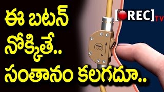 Watch Birth Control Implant For Men To Prevent Pregnancy | Options for Sexual Health | Rectv India Video