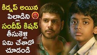 Watch à°•à°¿à°¡à±à°¨à°ªà± à°…à°¯à°¿à°¨ à°ªà°¿à°²à±à°²à°¾à°¡à°¿à°¨à°¿ à°¸à°‚à°¦à±€à°ªà± à°•à°¿à°·à°¨à± à°¤à±€à°¸à±à°•à±†à°³à±à°²à°¿ à°à°®à°¿ à°šà±‡à°¶à°¾à°¡à±‹ à°šà±‚à°¡à°‚à°¡à°¿ - Nagaram Movie Scenes Video