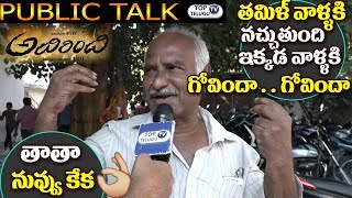 Watch Adirindhi Telugu Movie Public Talk | Adirindhi Public Talk | Public Response | Review | Vijay Video
