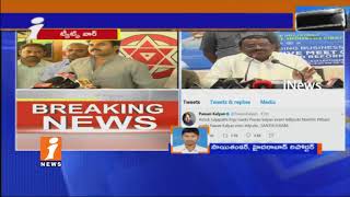 Watch Pawan Kalyan Satirical Tweets on Ashok Gajapathi Raju and Pitani Satyanarayana | Janasena | iNews Video