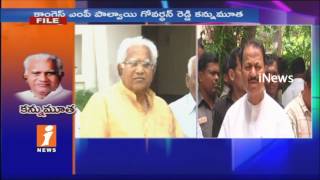 Watch Telangana Congress Leader Pays Tribute MP Palvai Govardhan Reddy | iNews Video