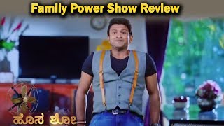 Watch Family Power Show Highlights | Puneethrajkumar | Top Kannada TV Video
