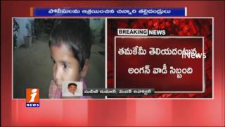 Watch Anganwadi Teacher Beats 3 Years Old Girl at Fatehnagar | Parents Approaches Police | iNews Video