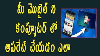 Watch How to Mirror your Android Screen to PC 2017 Telugu Tech Tuts Video