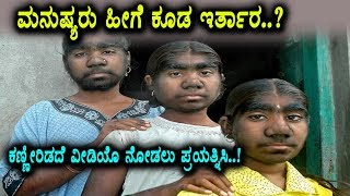 Watch à²‡à²µà²° à²œà³€à²µà²¨à²¦ à²¬à²—à³à²—à³† à²¤à²¿à²³à³à²•à³Šà²‚à²¡à³ à²•à²¨à³à²¨à²¿à²°à²¿à²¡à²¦à³† à²ªà³à²°à²¯à²¤à³à²¨à²¿à²¸à²¿  | Very Emotional story | Top Kannada TV Video