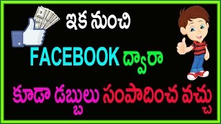 Watch How to Monetize your Facebook Videos and Make Money telugu Video