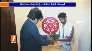 Watch Pawan Kalyan Launches Janasena Office in Hyderabad | iNews Video