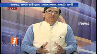 Watch EC No Entry For Jailed Politicians On Contesting for Elections | News Watch (21-03-2017) | iNews Video