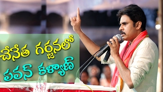 Watch janasena chief shri pawankalyan at cheneta garjana | 2017 Latest News | RECTV INDIA Video