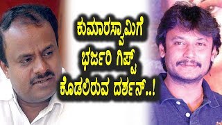 Watch Sandalwood News - Darshan Special Gift Kumaranna | Kannada News | Top Kannada TV Video