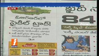 Watch All Eyes On Nanyal By Poll | Today Highlight In News Papers | News Watch (04-08-2017) | iNews Video
