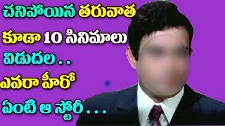 Watch à°šà°¨à°¿à°ªà±‹à°¯à°¿à°¨ à°¤à°°à±à°µà°¾à°¤ à°•à±‚à°¡à°¾ à°ªà°¦à°¿ à°¸à°¿à°¨à°¿à°®à°¾à°²à± à°µà°¿à°¡à±à°¦à°² ..Remembering Sanjeev Kumar, the 'Thakur' of Indian cinema Video
