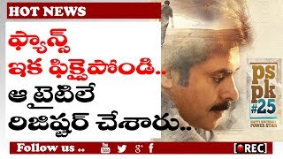 Watch Agnathavasi titled registered I Pawan Kalyan and Trivikram Movie Title fixed I rectv india Video