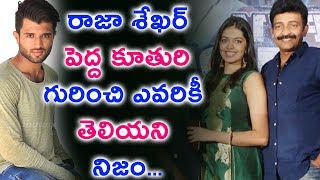 Watch à°°à°¾à°œà°¾ à°¶à±‡à°–à°°à± à°ªà±†à°¦à±à°¦ à°•à±‚à°¤à±à°°à°¿ à°—à±à°°à°¿à°‚à°šà°¿ à°Žà°µà°°à°¿à°•à±€ à°¤à±†à°²à°¿à°¯à°¨à°¿ à°¨à°¿à°œà°‚ | Vijay Devarakonda and Shivani | Daily Poster Video