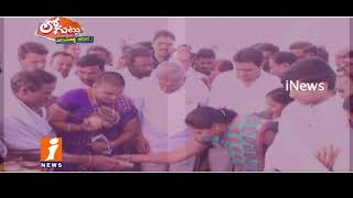 Watch WhyTRS Party Group War Politics Rises In Rajanna Sircilla? | Logittu | iNews Video