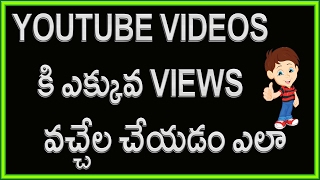 Watch Find Best Tags To Get More Views for Youtube Videos | Telugu Video