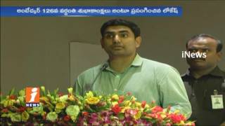 Watch Minister Nara Lokesh Tongue Slip On Dr BR Ambedkar 126th Birth Anniversary | iNews Video