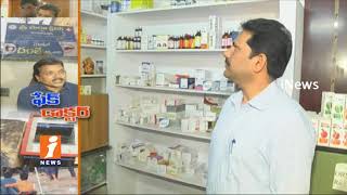 Watch Vigilance Officers Found Two Fake Doctors In Rajahmundry | Raids On Hospitals | iNews Video