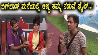Watch Big Fight between Diwakar and Riaz in Bigg Boss House | Kannada Bigg Boss Season 5 | Top Kannada TV Video
