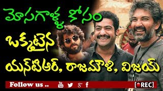 Watch Hyderabad Police ropes in Vijay Devarakonda, Rajamouli, Jr NTR I rectv india Video