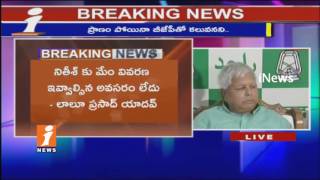Watch Lalu Prasad Yadav Speaks To Media | Political Crisis In Bihar | iNews Video