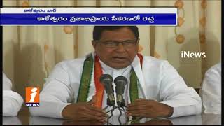 Watch TRS Provokes Attack at Kaleshwaram Project Public Onion Meet | Congress Leaders | iNews Video