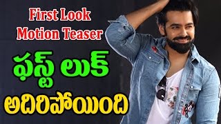 Watch Hero Ram New Movie First Look Poster | Ram Pothineni Birthday Poster | Tollywood | Top Telugu TV Video