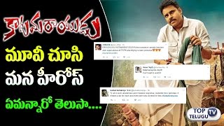 Watch Tollywood Celebrities Response on Katamarayudu Movie | Pawan Kalyan | Celebrities Tweets Video