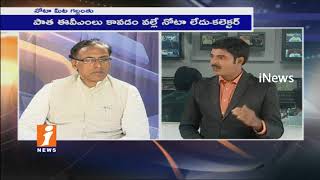 Watch Debate On Nota Button Missing In EVMs In Kakinada Corporation Election |EC Fail To Implement | iNews Video