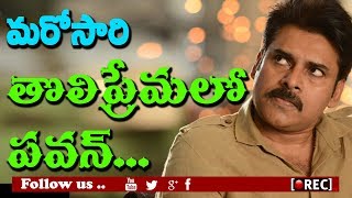 Watch pawan kalyan special role in varun tej tholiprema I rectv india Video